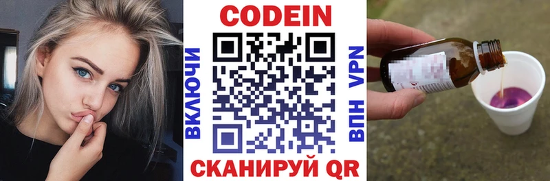 даркнет сайт  Каневская  Кодеин напиток Lean (лин) 