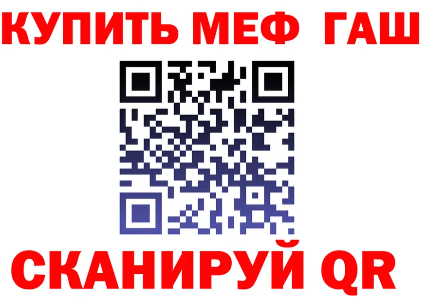 МЯУ-МЯУ кристаллы рабочий сайт площадка mega Каневская