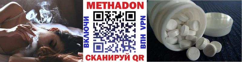 Метадон мёд  Каневская 